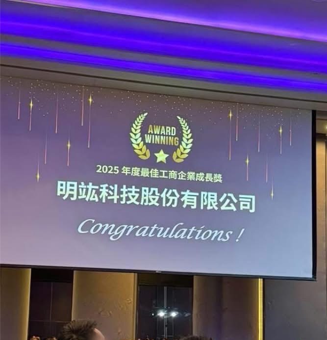 明竑科技榮獲 Dell 2025 年度最佳工商企業成長獎